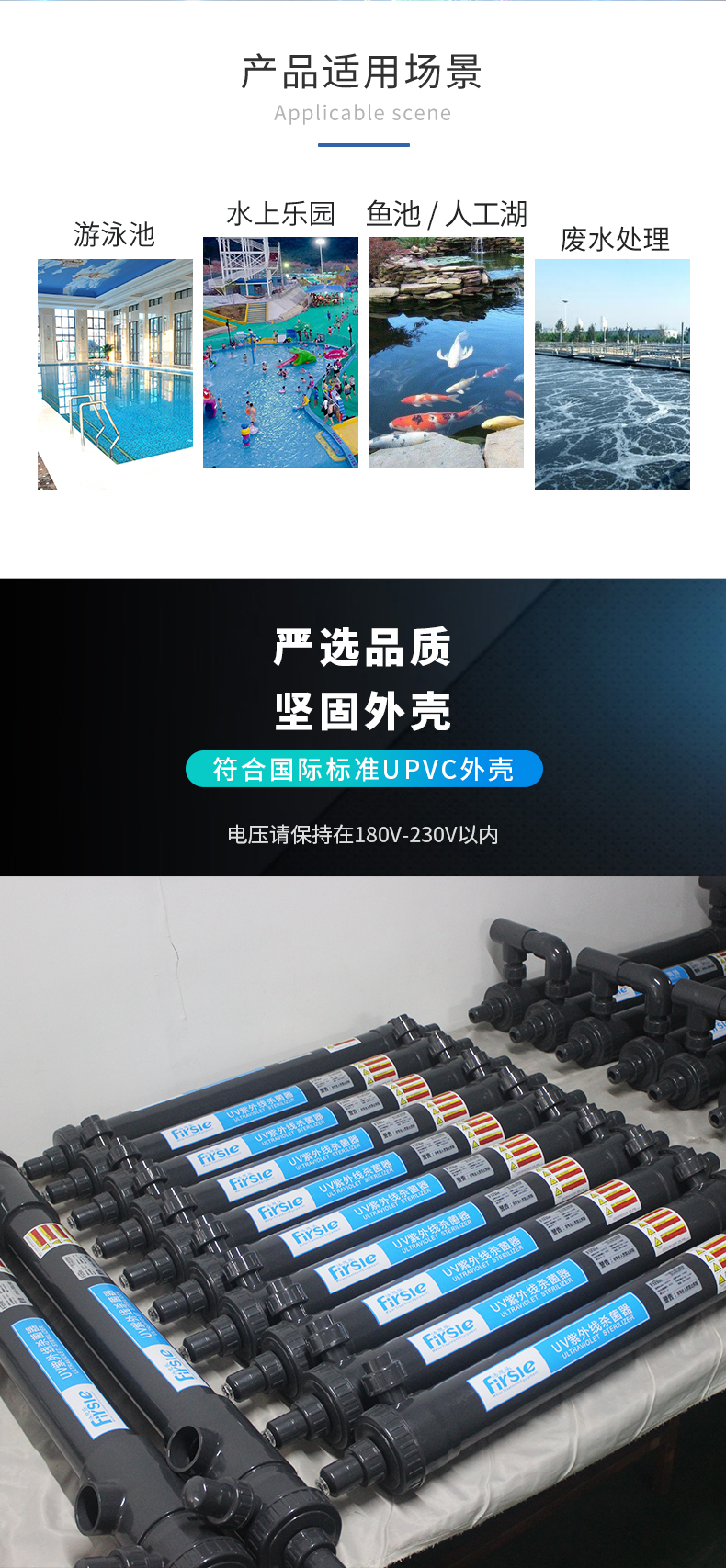 紫外线详情_04.jpg